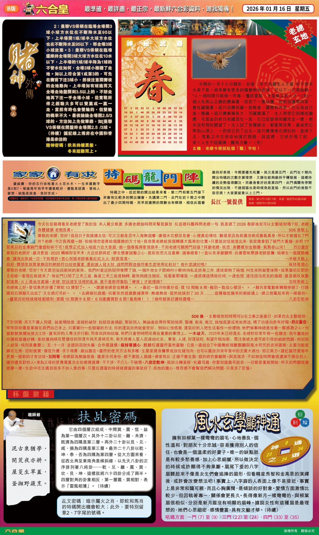 007期六合皇B[图]